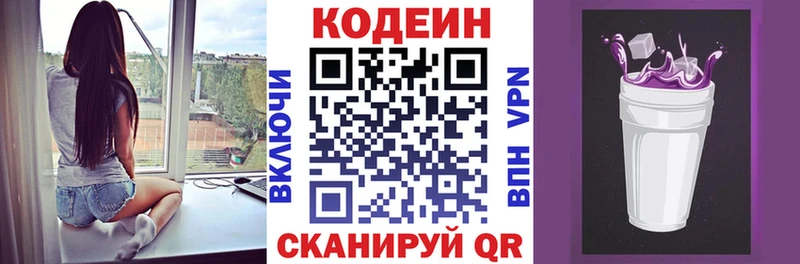 Codein напиток Lean (лин)  гидра ссылки  Семёнов 