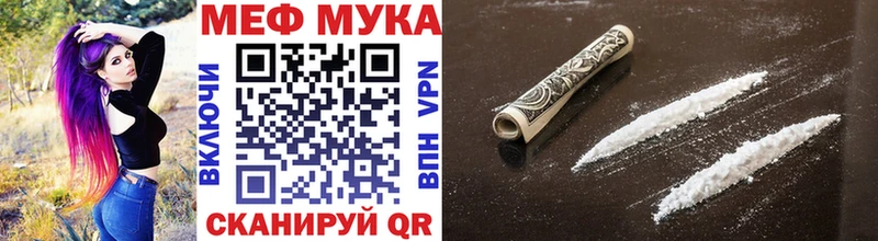 Мефедрон мука Семёнов